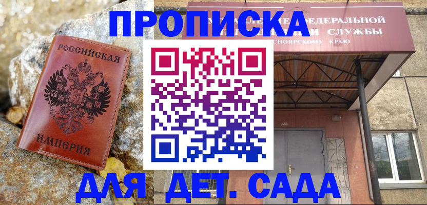 прописка в квартире в Тюменской области