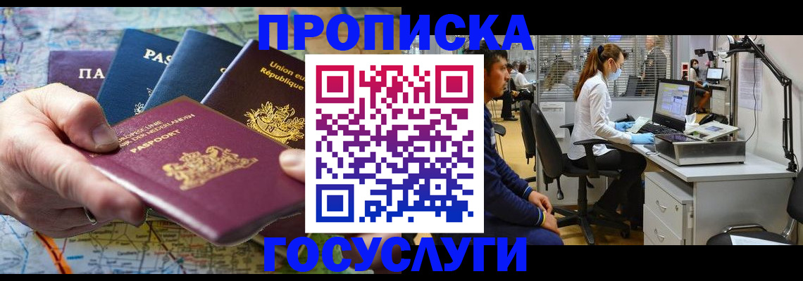 прописка ребенка в Тюменской области