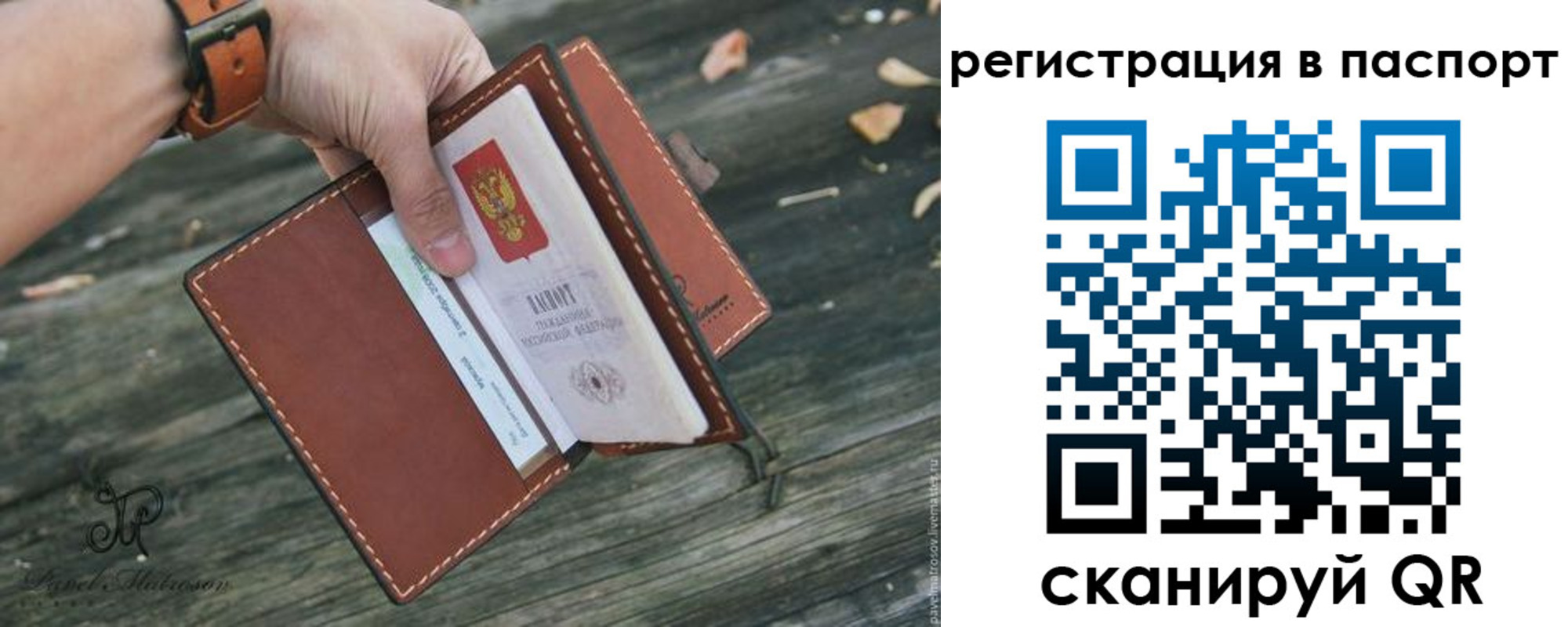 временная регистрация купить в Тюменской области