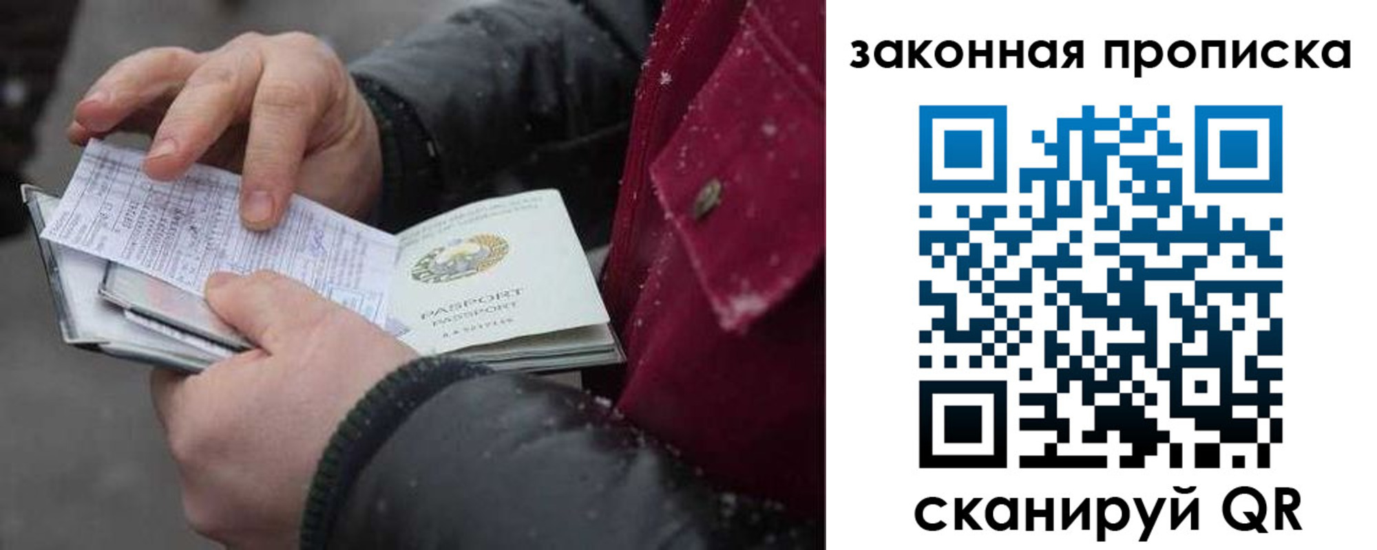 временная регистрация купить в Тюменской области