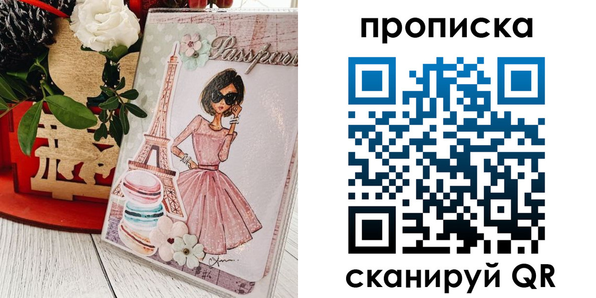 прописка для школы в Тюменской области