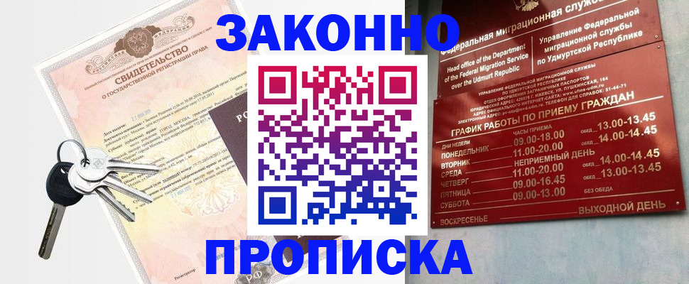 прописка поиск в Тюменской области