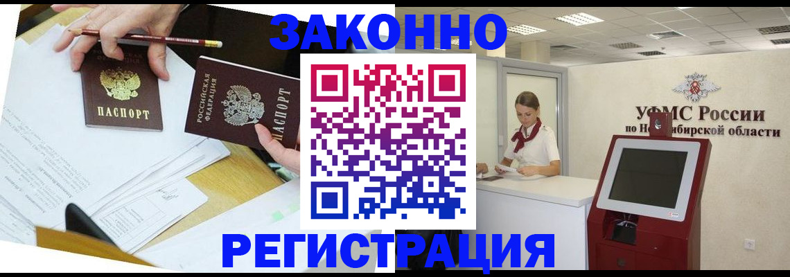 временная регистрация адрес в Тюменской области