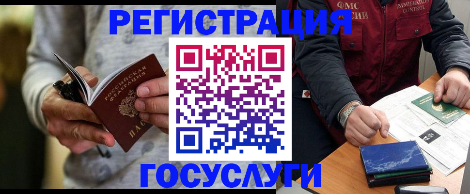 миграционный учет в Тюменской области