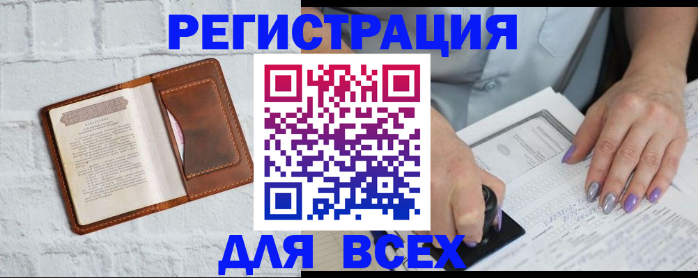 временная регистрация в Тюменской области