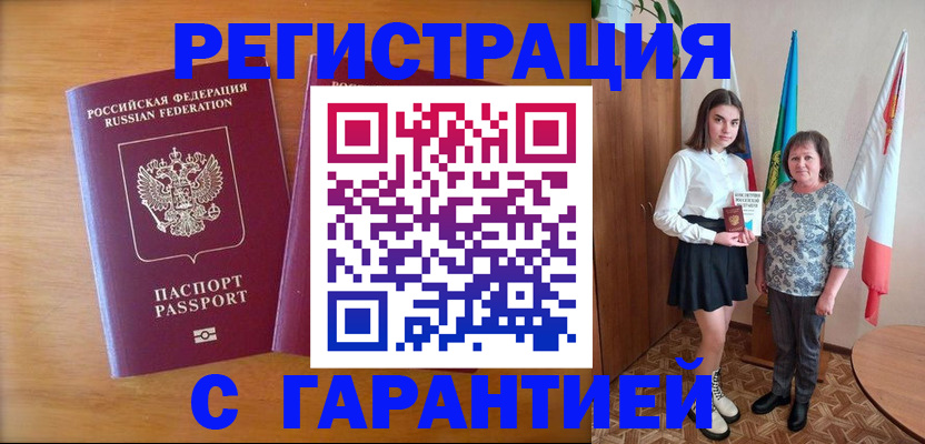 временная регистрация для школы в Тюменской области