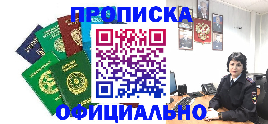 временная регистрация адрес в Тюменской области