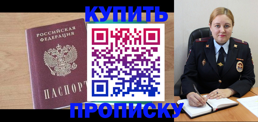 прописка гарантия в Тюменской области