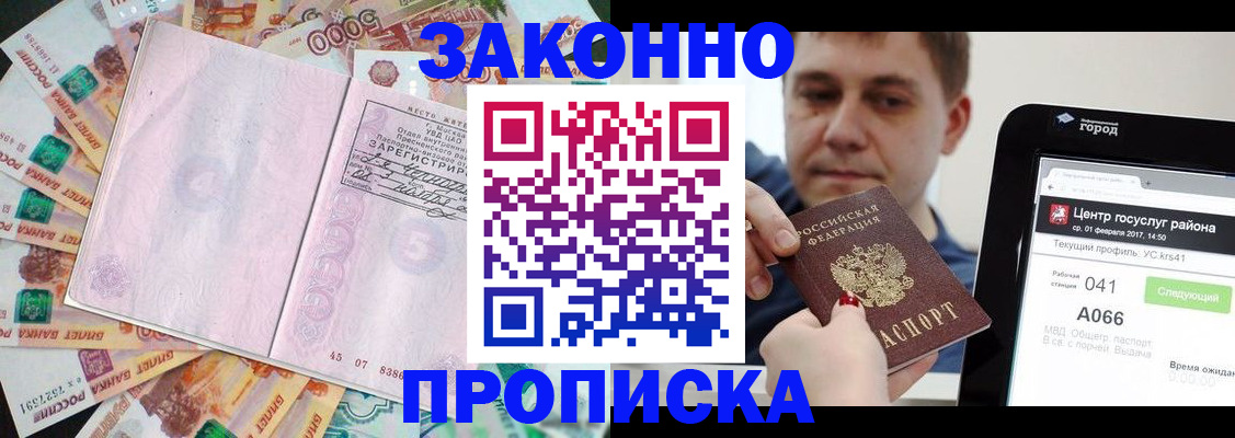 прописка для кредита в Тюменской области