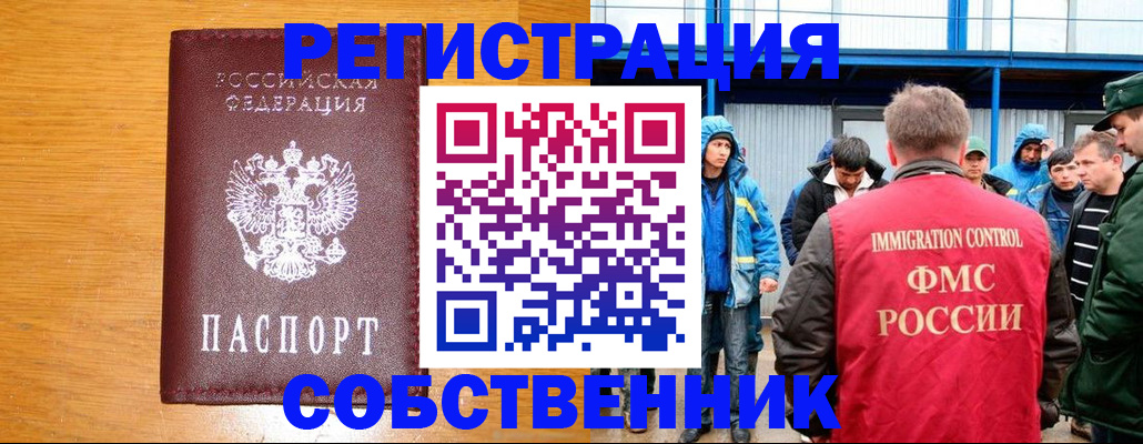временная регистрация недорого в Тюменской области