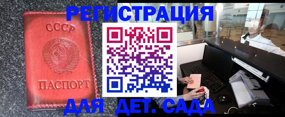 временная регистрация для всех в Тюменской области